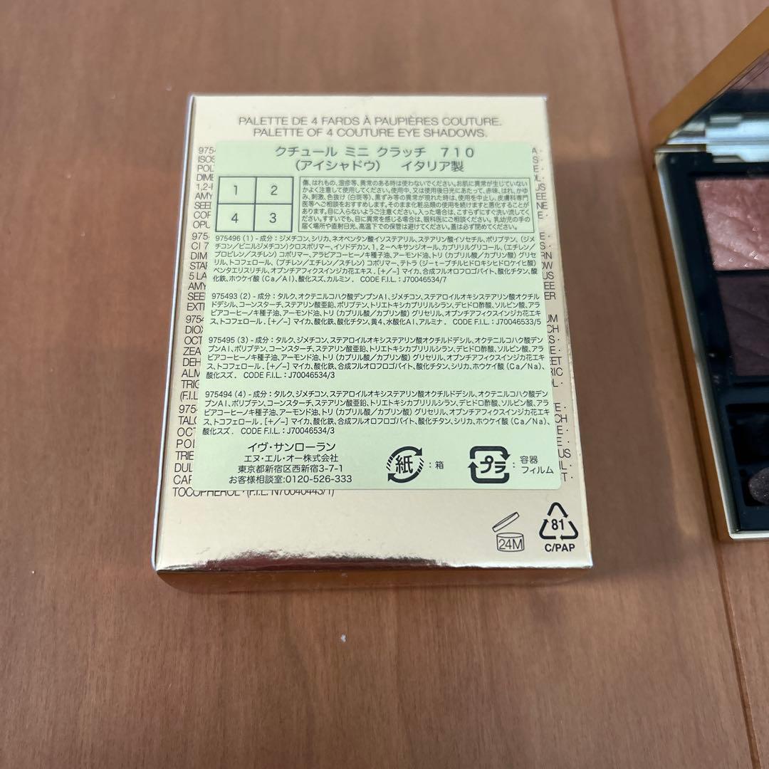 Yves Saint Laurent Eyeshadow Palettes Ysl 710