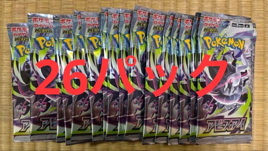 Pok Mon Trading Card Game 26