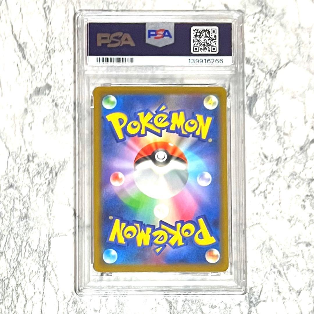 Pok Mon Trading Card Game Psa10 020/M-P