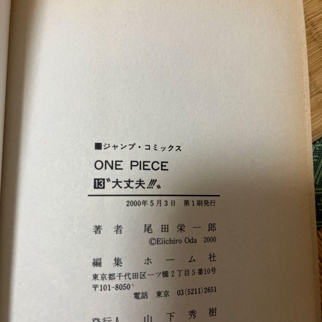 Sh Nen Manga 8 First Edition 1 77
