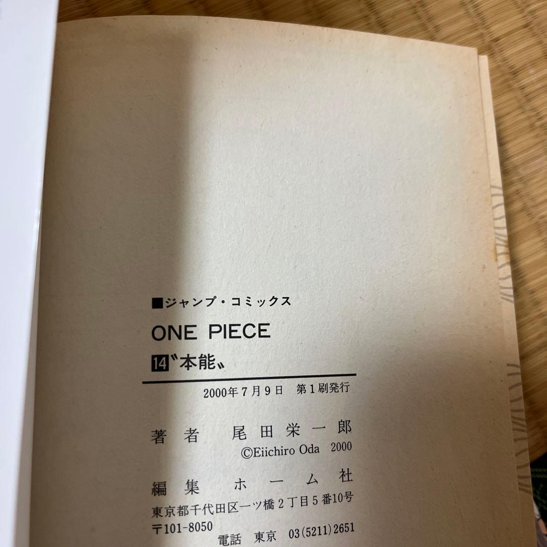 Sh Nen Manga 8 First Edition 1 77