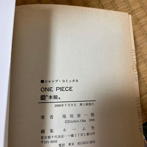 Sh Nen Manga 8 First Edition 1 77