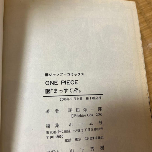 Sh Nen Manga 8 First Edition 1 77