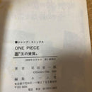 Sh Nen Manga 8 First Edition 1 77