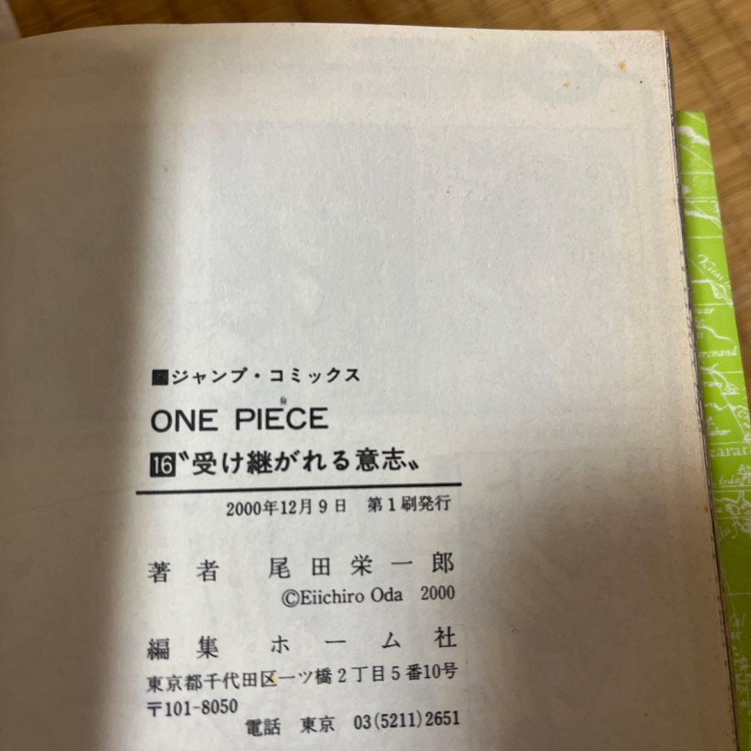 Sh Nen Manga 8 First Edition 1 77