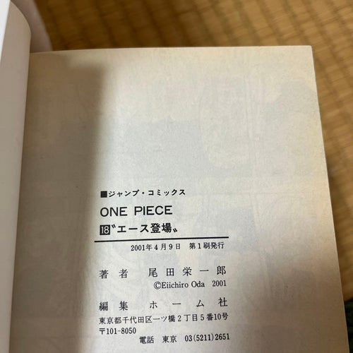 Sh Nen Manga 8 First Edition 1 77