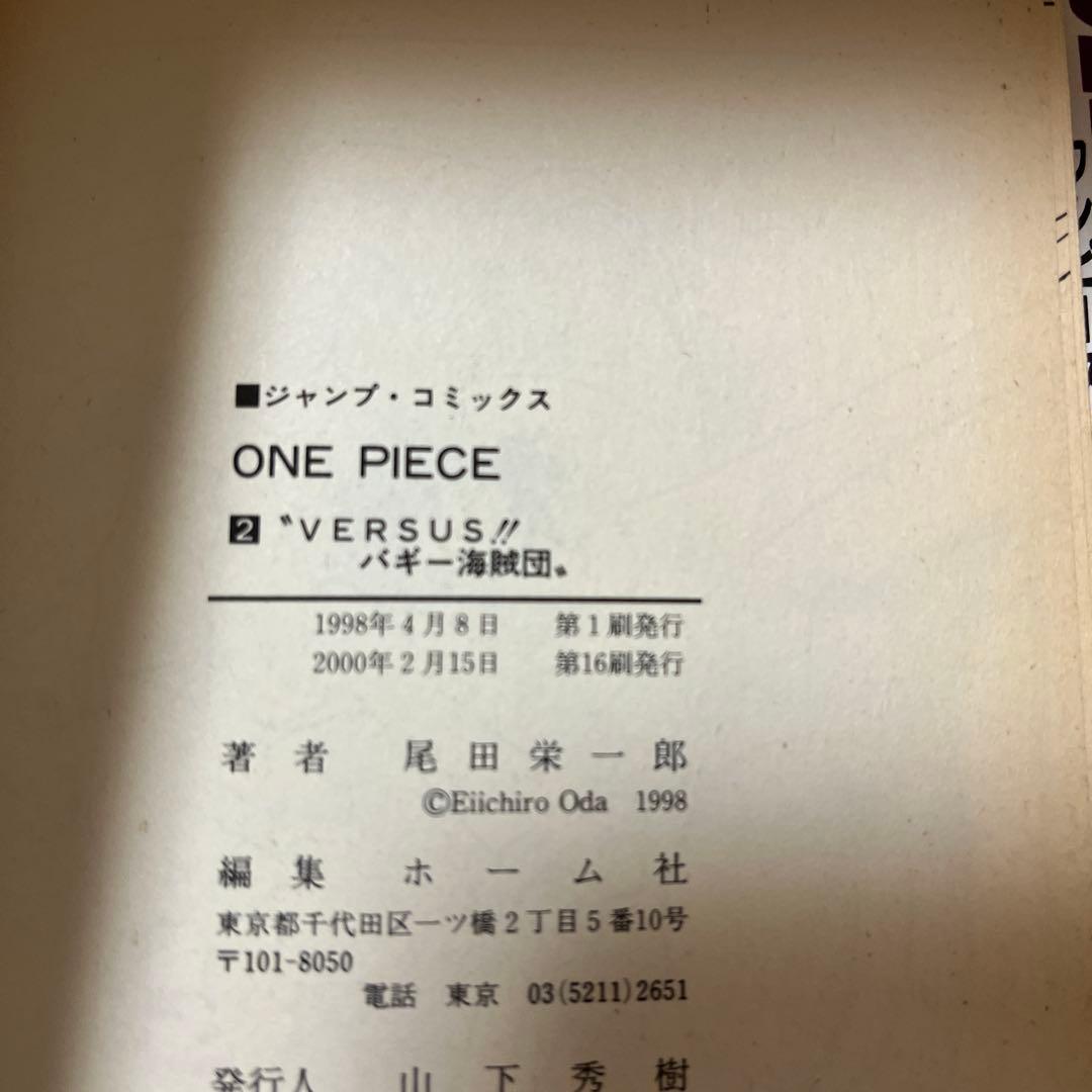 Sh Nen Manga 8 First Edition 1 77