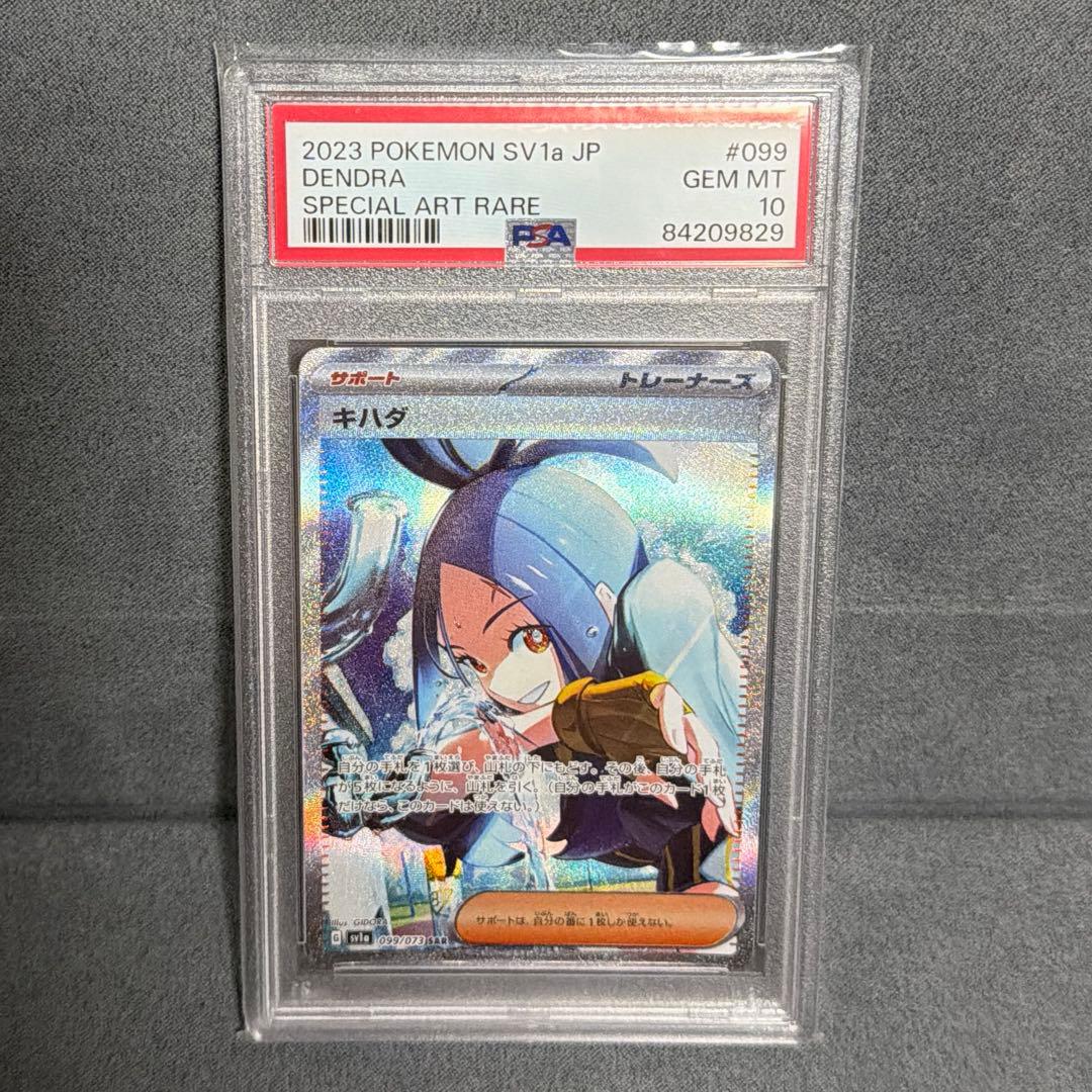 Pok Mon Trading Card Game Sar Psa10