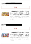 Pok Mon Trading Card Game Box