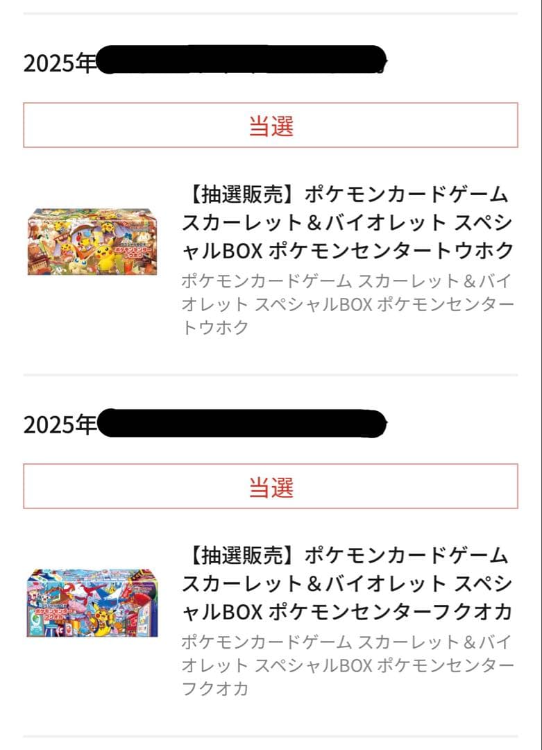 Pok Mon Trading Card Game Box