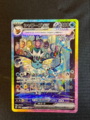 Pokemon Card Game Ex Sar