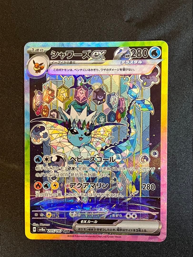 Pokemon Card Game Ex Sar