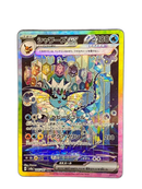 Pokemon Card Game Ex Sar