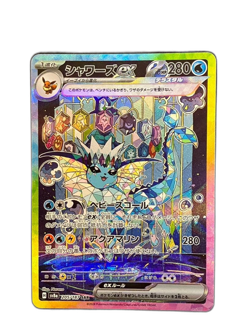 Pokemon Card Game Ex Sar