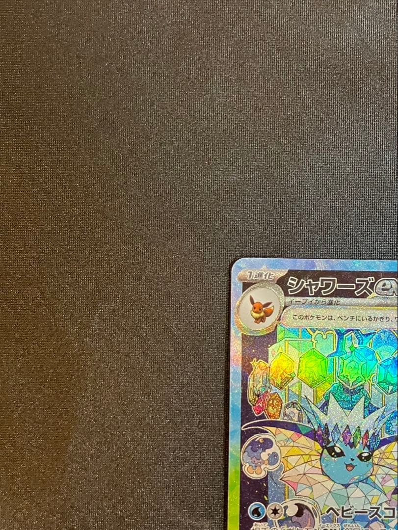 Pokemon Card Game Ex Sar