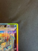 Pokemon Card Game Ex Sar
