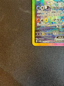 Pokemon Card Game Ex Sar