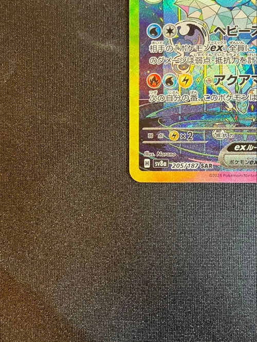 Pokemon Card Game Ex Sar