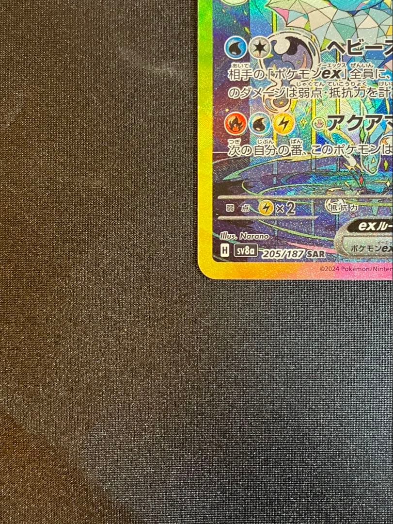 Pokemon Card Game Ex Sar