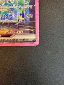 Pokemon Card Game Ex Sar