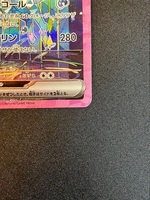 Pokemon Card Game Ex Sar