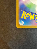 Pokemon Card Game Ex Sar
