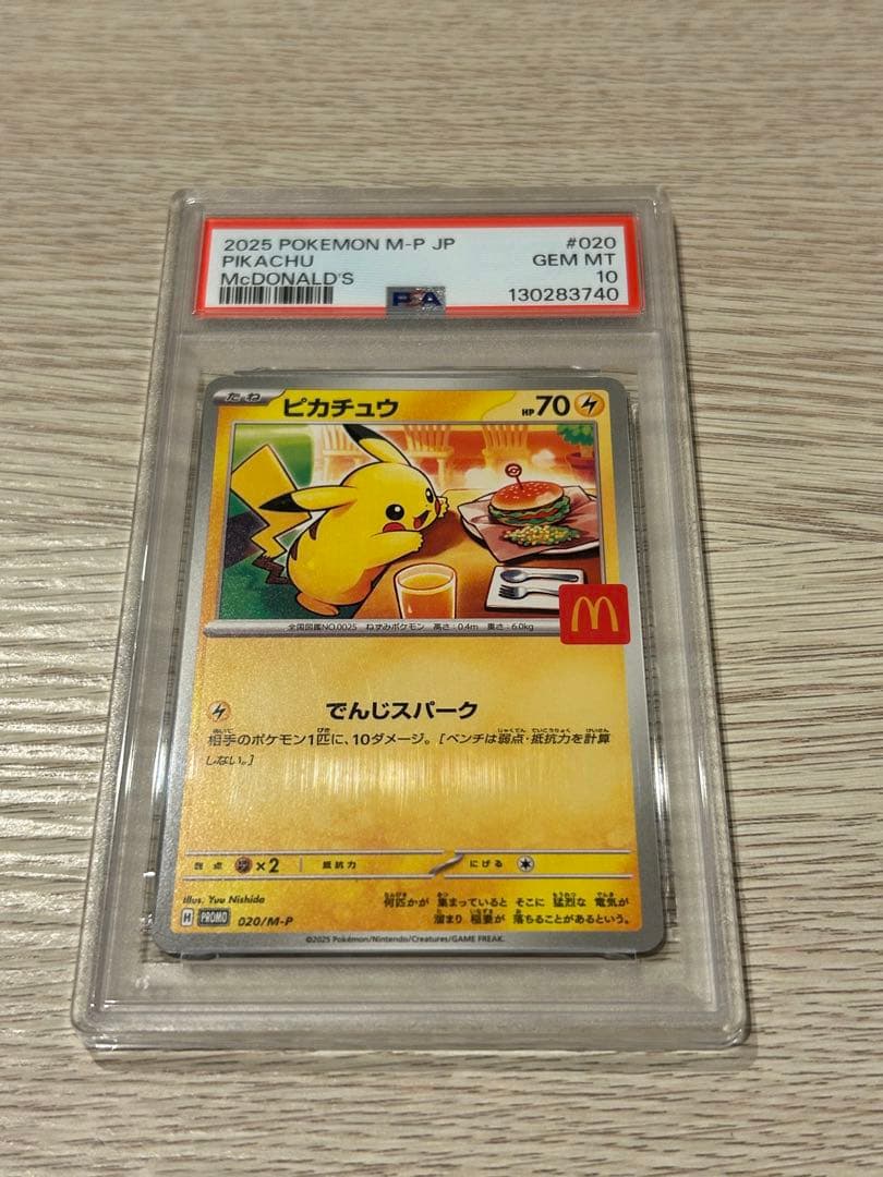 Pok Mon Trading Card Game 2025 Pokemon M-P Jp #020