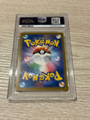 Pok Mon Trading Card Game 2025 Pokemon M-P Jp #020
