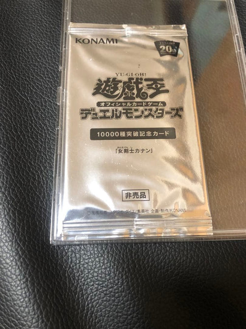 Konami Yu-Gi-Oh! Ocg Duel Monsters (Japanese) 10000 20Th