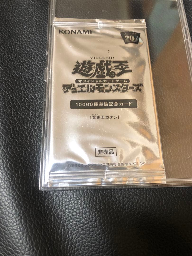 Konami Yu-Gi-Oh! Ocg Duel Monsters (Japanese) 10000 20Th