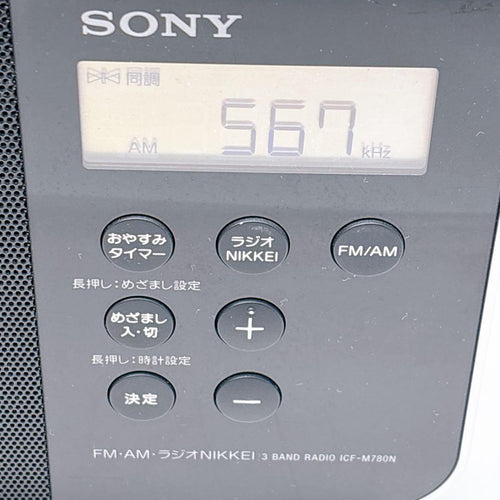 Radio And Boombox Sony Nikkei Icf-M780N