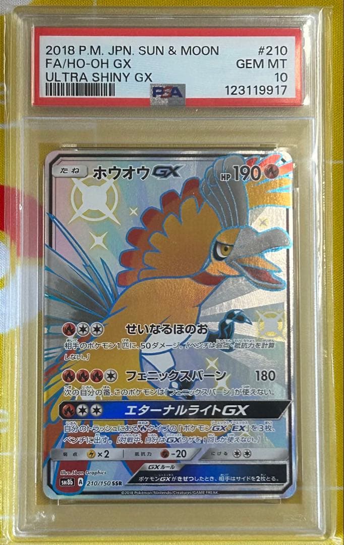 Pok Mon Trading Card Game Psa10 Gx Ssr