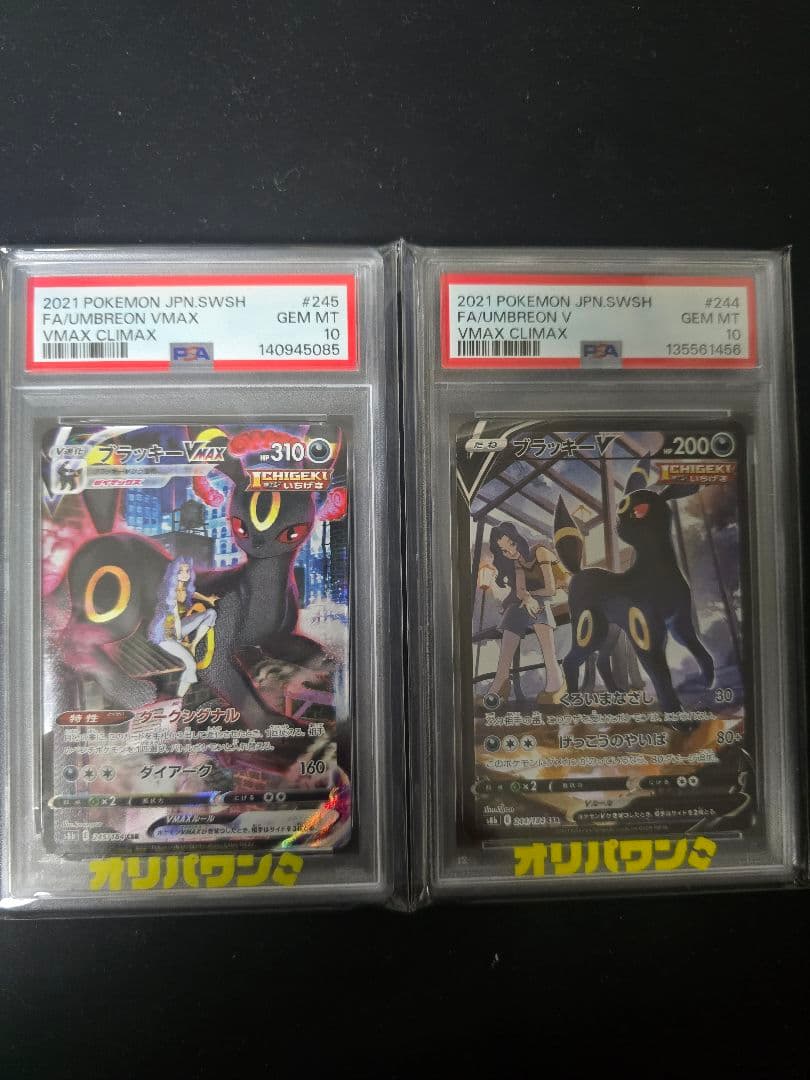 Pokemon Card Game V Vmax