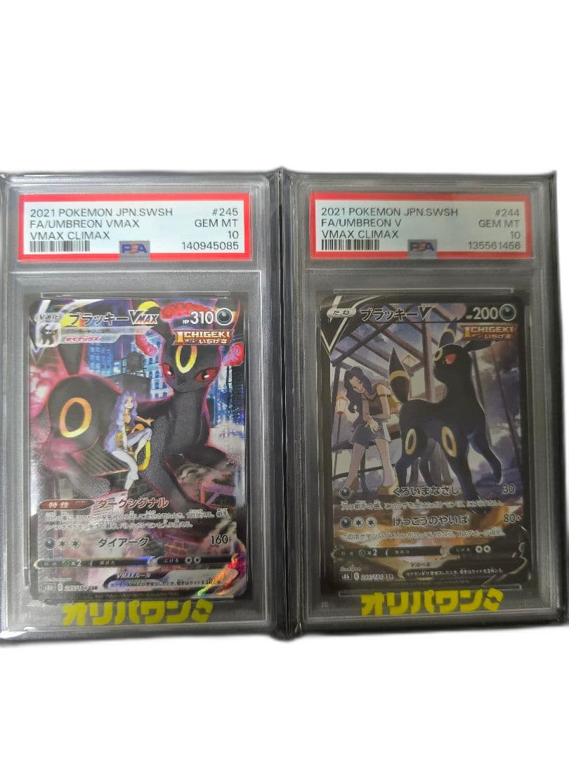 Pokemon Card Game V Vmax