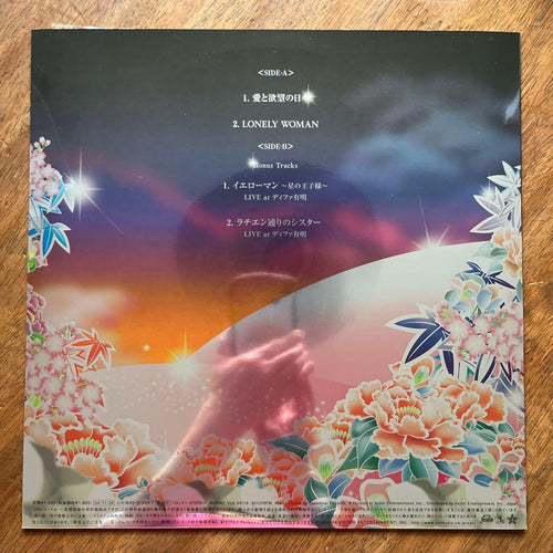 Japanese Music 12