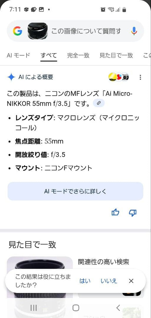 Nikon Lens (Zoom) Ai Micro-Nikkor F/3.5