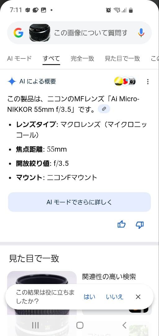 Nikon Lens (Zoom) Ai Micro-Nikkor F/3.5