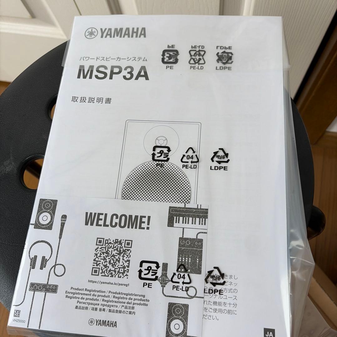 Yamaha Studio Monitor Speaker Msp3A 1 2