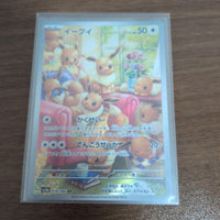 Pok Mon Tcg Trading Card Game Ar