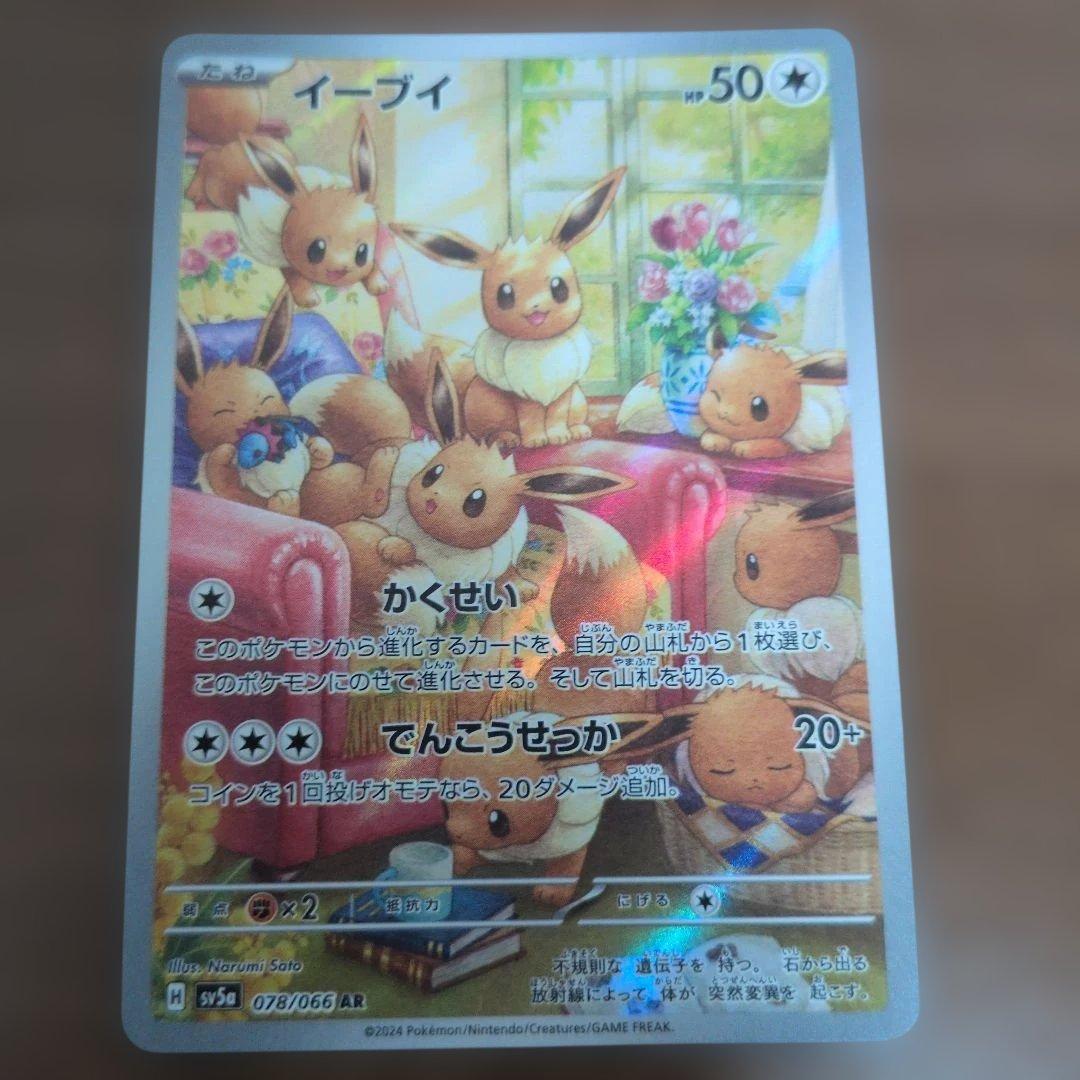 Pok Mon Tcg Trading Card Game Ar