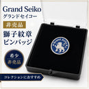 Grand Seiko Pins, Pin Badges Button