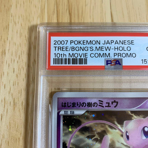 Pok Mon Tcg Trading Card Game Psa10 10 10Th