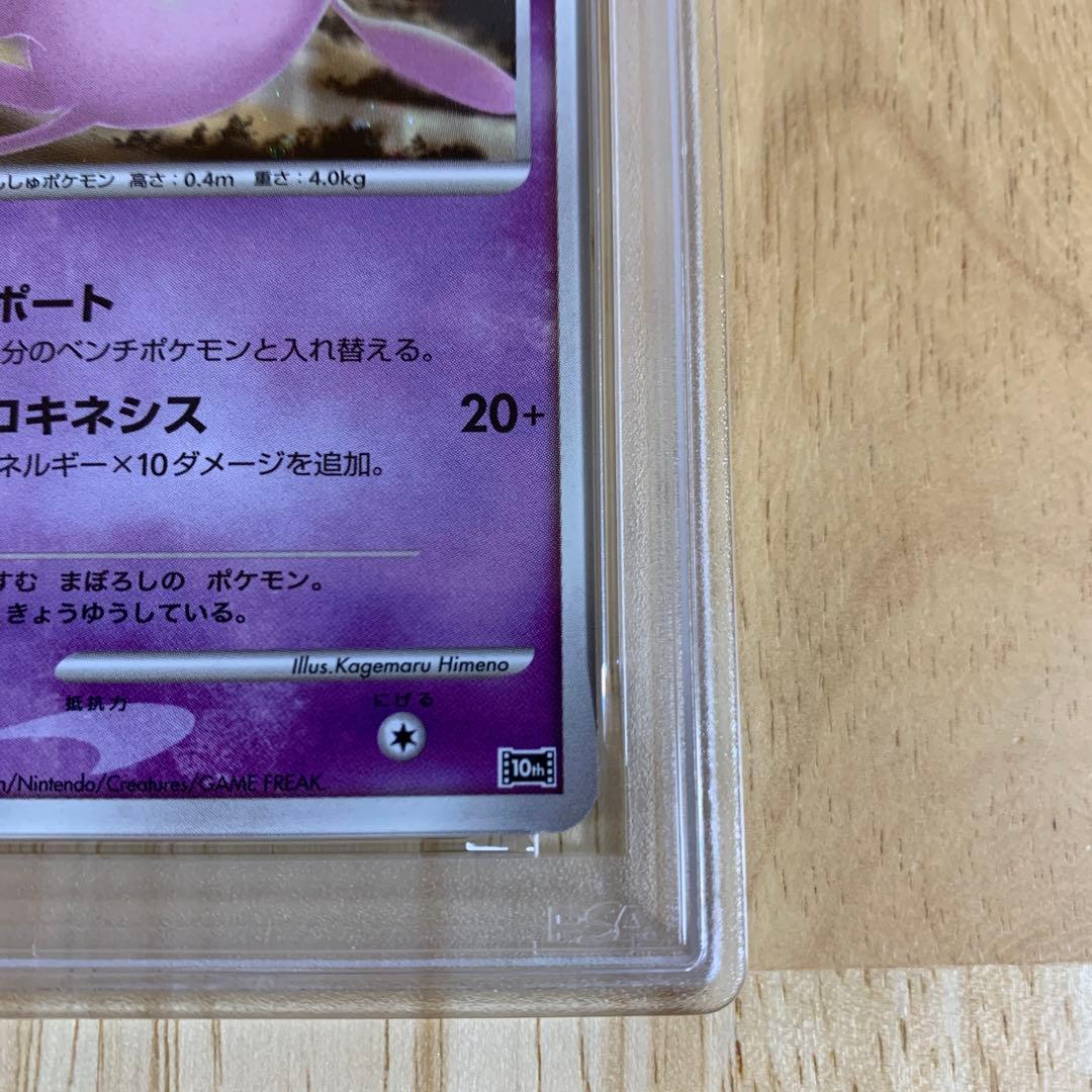 Pok Mon Tcg Trading Card Game Psa10 10 10Th