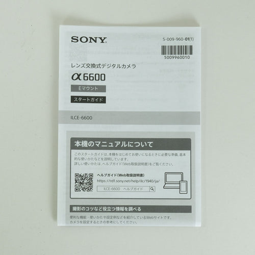Sony Mirrorless Interchangeable Lips 1,560 6600 Ilce-6600 E