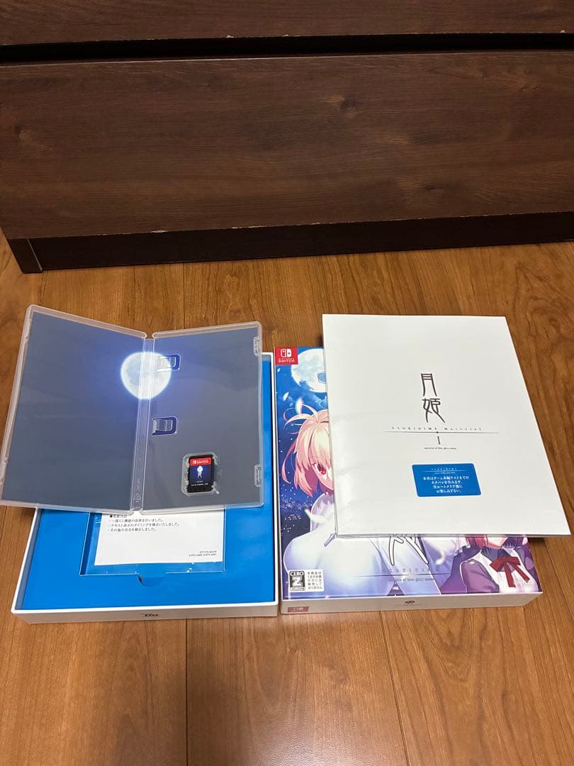 Software (Package Version) -A Piece Of Blue Glass Moon-