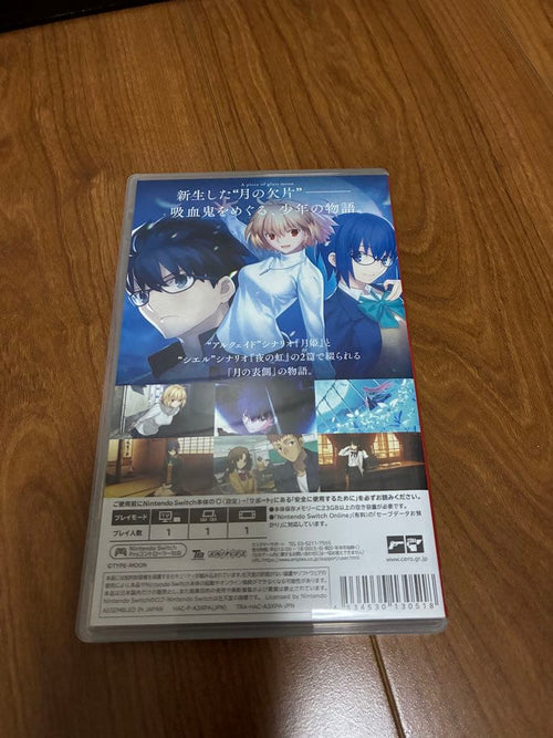 Software (Package Version) -A Piece Of Blue Glass Moon-