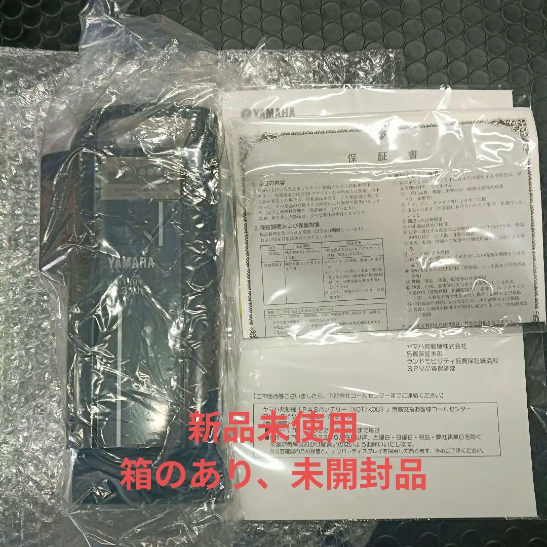 Battery Packs 12.3Ah