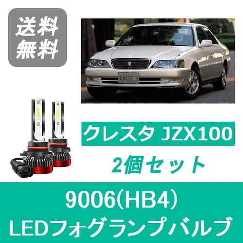 Light 100 Jzx100 Led 9006(Hb4) 6000K 20000Lm 1Jz-Gte Spevert