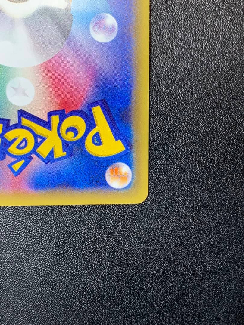 Pokemon Card Game R Cp6 20Th Anniversary 051/087