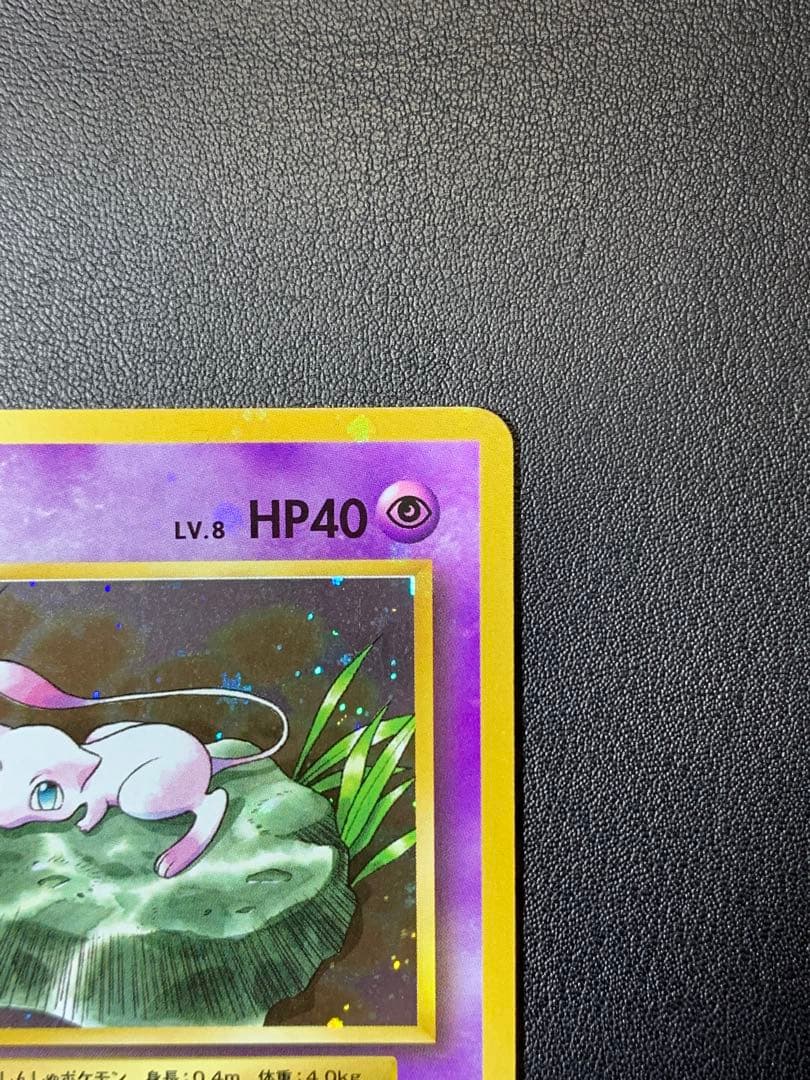 Pokemon Card Game R Cp6 20Th Anniversary 051/087